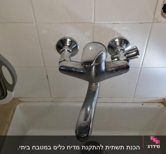 ברז מים בכיור עם אריחי קרמיקה